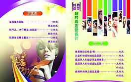 理發(fā)店的價目畫冊圖片