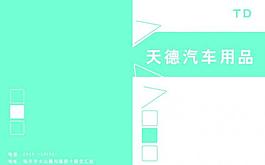 汽車用片畫冊封面圖片
