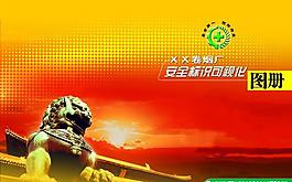 精品科技畫冊(cè)封面圖片