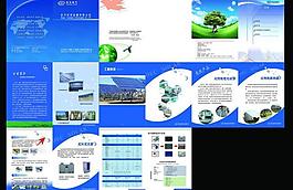 企業(yè)宣傳畫冊圖片