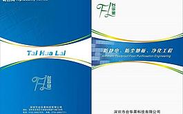 畫(huà)冊(cè)封面圖片