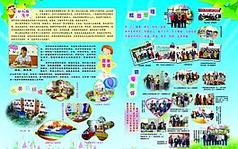 幼儿园画册内页图片