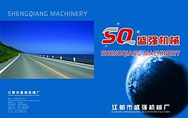機械畫冊封面圖片