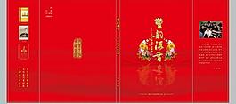 畫冊封面設計圖片