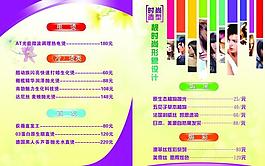 理發(fā)店的價目畫冊圖片