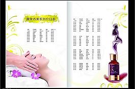美容畫冊內(nèi)頁12圖片