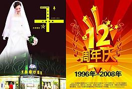 婚紗攝影宣傳畫冊圖片