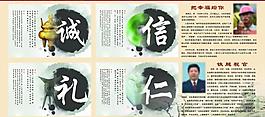 十八大诚信礼仁画册图片