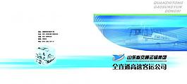 畫冊封面設(shè)計圖片