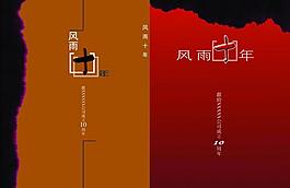 畫冊封面設(shè)計(jì)圖片
