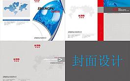 畫冊封面設(shè)計圖片