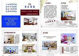 装饰画册设计图片
