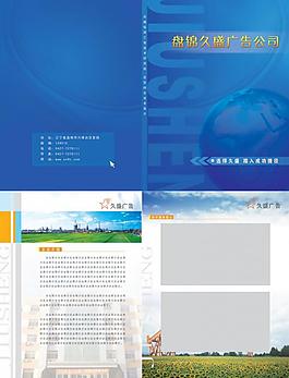 企業(yè)宣傳畫冊圖片