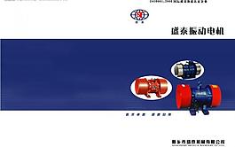 畫冊(cè)封面設(shè)計(jì)圖片