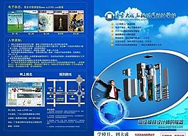 培訓(xùn)教育畫冊封面圖片