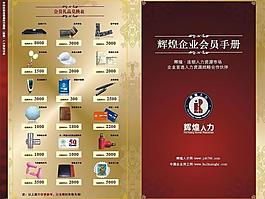 画册 手册图片