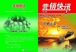 精美雜志畫冊封皮圖片
