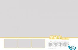 寶寶成長(zhǎng)紀(jì)錄畫(huà)冊(cè)內(nèi)頁(yè)圖片