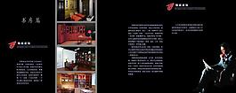 雅閣裝飾家居畫冊 書房圖片