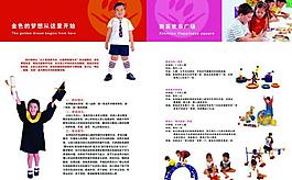 兒童活動畫冊圖片