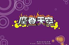 地產(chǎn)畫冊封面圖片