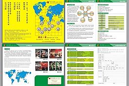 展览公司画册设计图片
