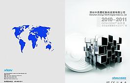 数码电子画册封面图片