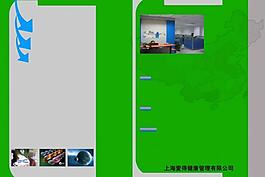 健康管理公司画册内页图片