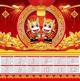 2014年掛歷模板下載