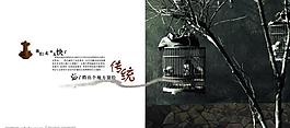 留給傳統(tǒng)畫冊設計圖片