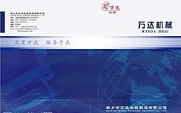 畫冊(cè)封面設(shè)計(jì)圖片