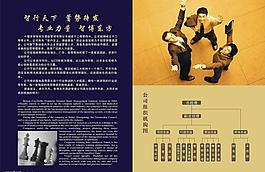 酒店宣傳畫(huà)冊(cè)圖片