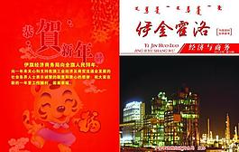 畫冊(cè)封面設(shè)計(jì)圖片
