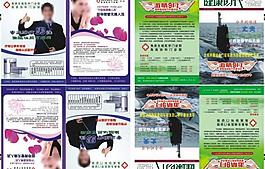 醫(yī)療雜志封面 醫(yī)院畫冊圖片