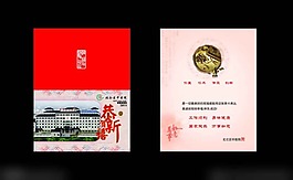 2014醫(yī)院賀卡矢量素材