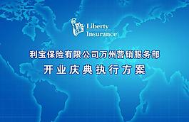 保險公司畫冊封面圖片