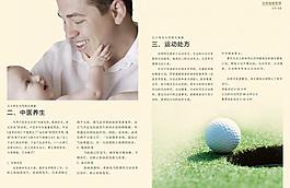 企業(yè)宣傳畫冊圖片
