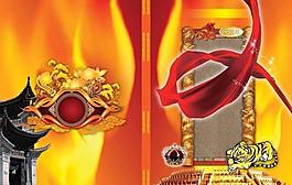 2010年吉祥画册模版图片