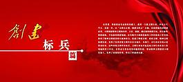 政府宣传画册 扉页图片