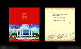2014部隊(duì)賀卡模板下載