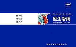 画册封面设计 电力封面图片