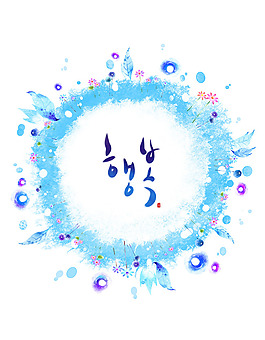 水彩PSD