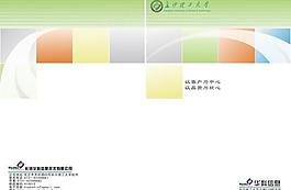 畫冊封面設(shè)計圖片