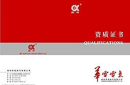畫冊封面設計圖片
