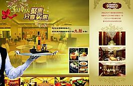 酒店宣傳單內(nèi)頁 畫冊圖片