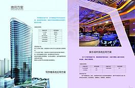 正舜智能宣傳畫(huà)冊(cè)圖片