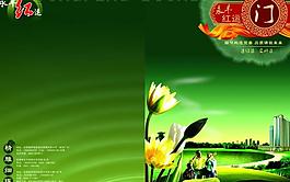 門業(yè)畫冊(cè)封面圖片