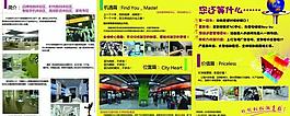 3c体验中心招商画册图片