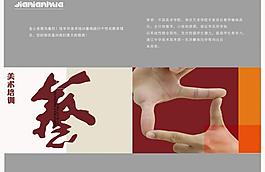 美術(shù)宣傳畫冊(cè)設(shè)計(jì)圖片