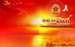 軍隊畫冊封面設(shè)計圖片